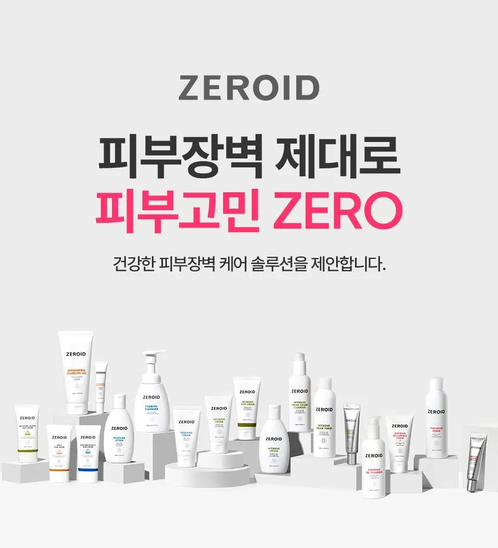 [트러블 피부 추천/약산성 장벽 케어] 제로이드 핌프로브 레드 컨트롤 크림 pH4 80ml 상세페이지 47